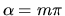 $\alpha=m\pi$