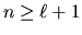 $n\ge \ell+1$