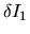 $\displaystyle \delta I_1$