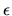 $\bf\epsilon$