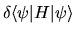 $\displaystyle \delta \langle \psi\vert H\vert\psi \rangle$